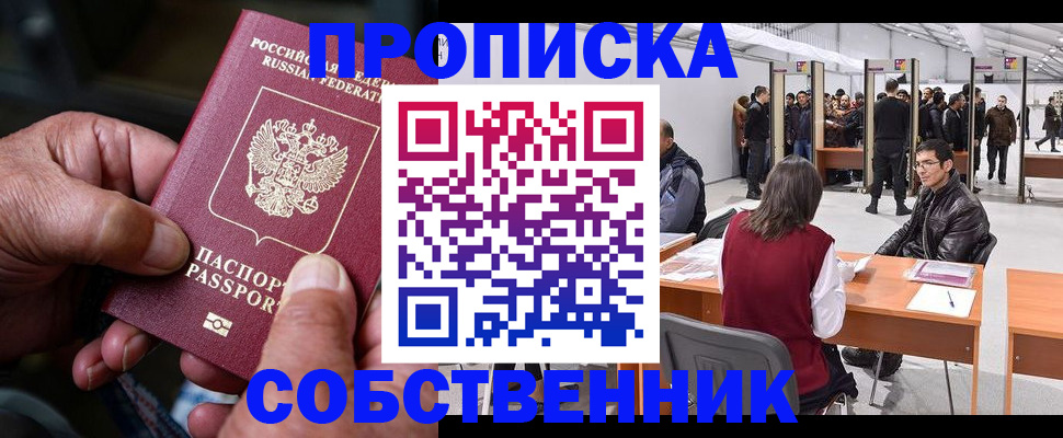временная регистрация гарантия в Белгородской области